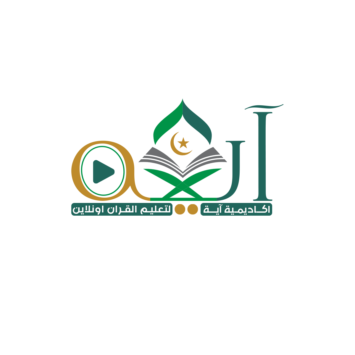 أكاديمية آية